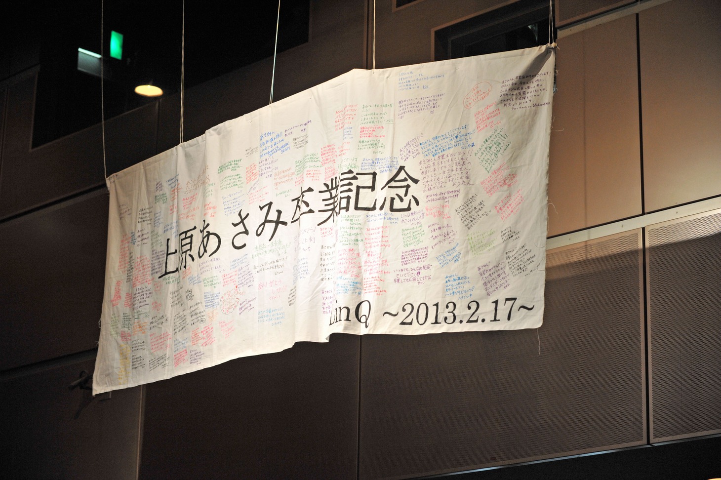 ライブ会場の天神ベストホールには、ファンによる上原あさみ卒業記念の寄せ書きが掲げられていた。