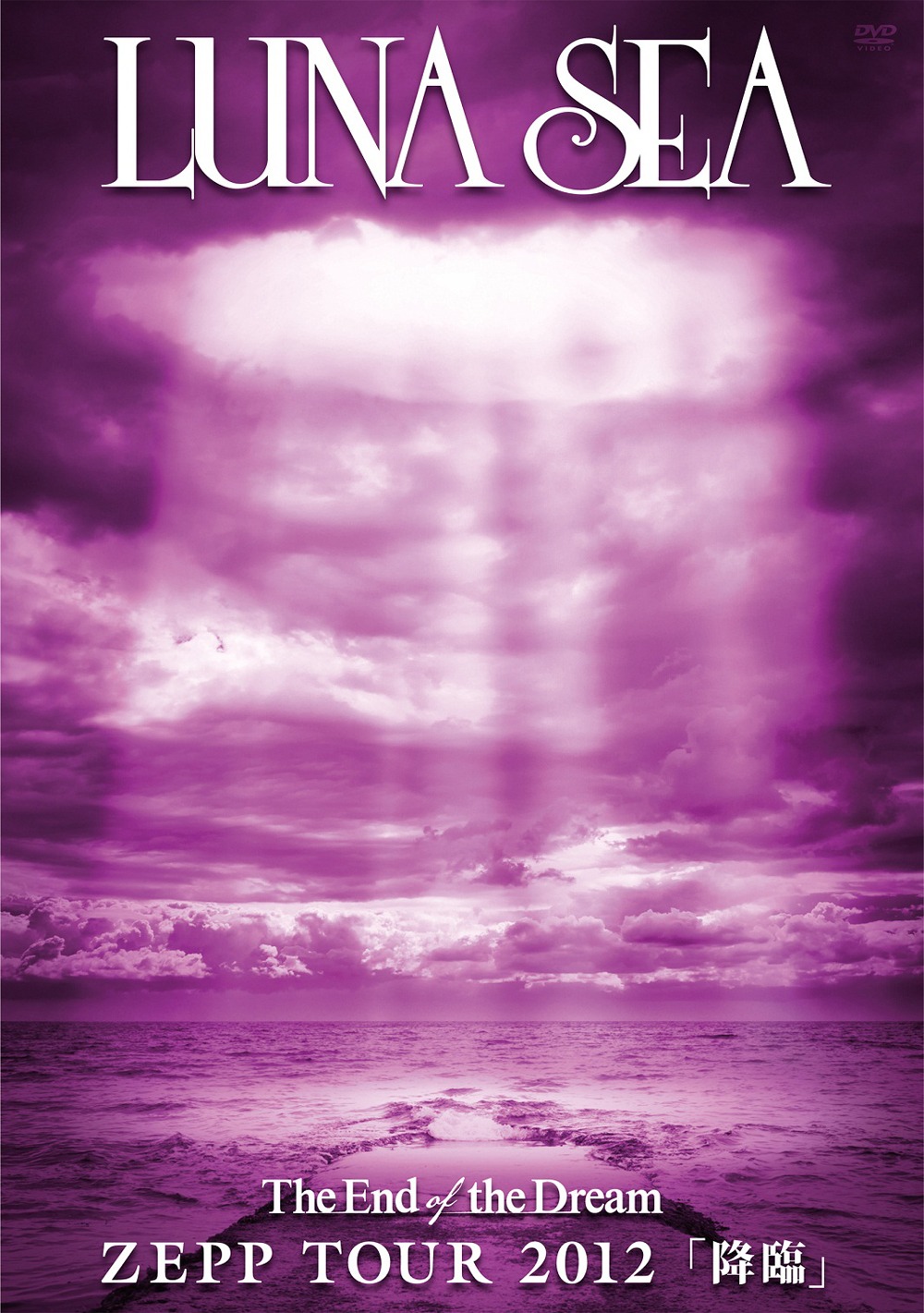 LUNA SEA「The End of the Dream ZEPP TOUR 2012『降臨』」DVDジャケット