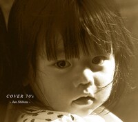 柴田淳「COVER 70's」初回限定盤ジャケット