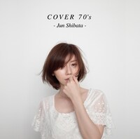 柴田淳「COVER 70's」通常盤ジャケット