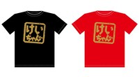 「桑田佳祐 公式プレミアム『けいちゃんはんこ』Tシャツ」デザイン