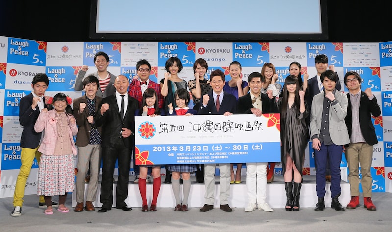 「第5回沖縄国際映画祭」プログラム発表会登壇者