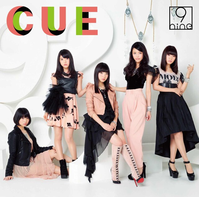 9nine「CUE」通常盤ジャケット