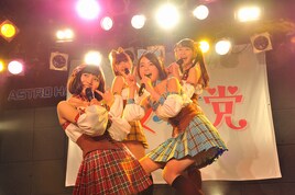 乙女新党ついにデビュー、初の歌唱イベントでうれし泣き