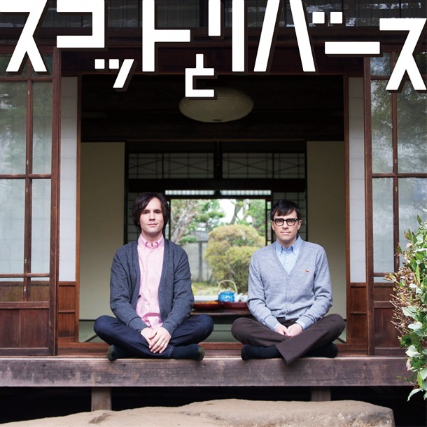 Scott & Rivers「スコットとリバース」通常盤ジャケット