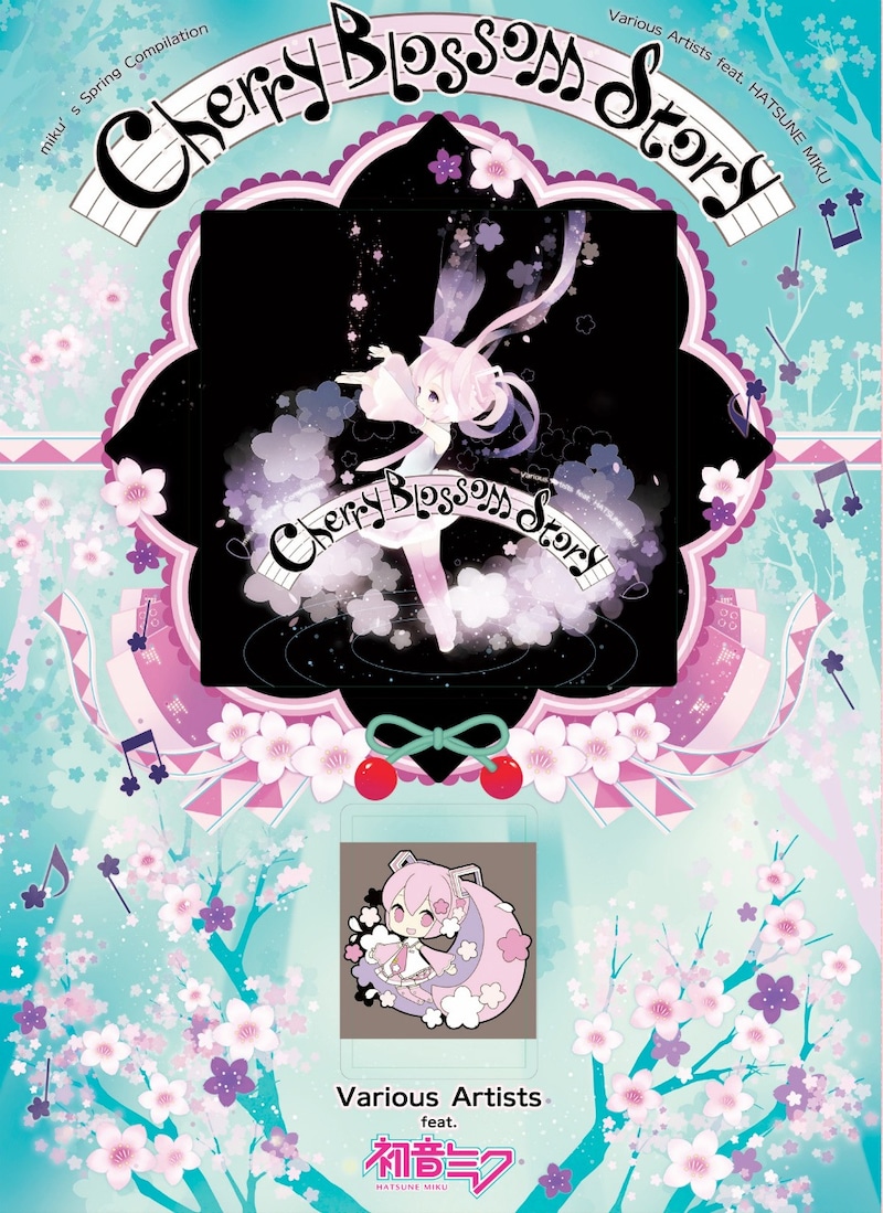 Various Artists feat.初音ミク「Cherry Blossom Story」ジャケット(C)Crypton Future Media INC. www.piapro.net