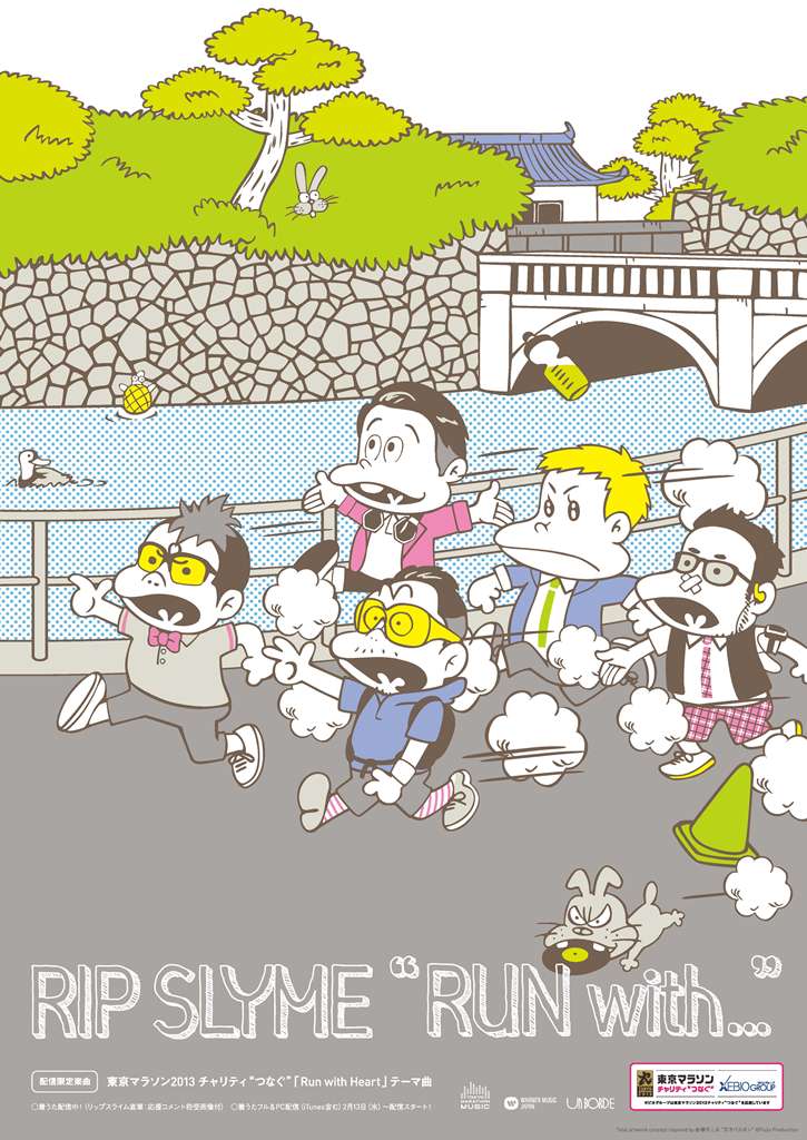 RIP SLYME「RUN with...」PRポスター