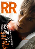 「ROCK AND READ」46号