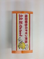 「指田郁也のチキン弁当」パッケージ