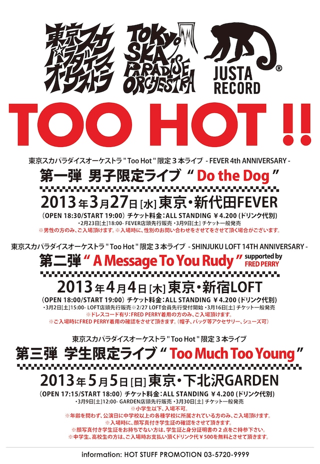 東京スカパラダイスオーケストラ3カ月連続ライブフライヤー