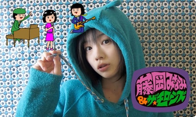 藤岡みなみ＆ザ・モローンズ