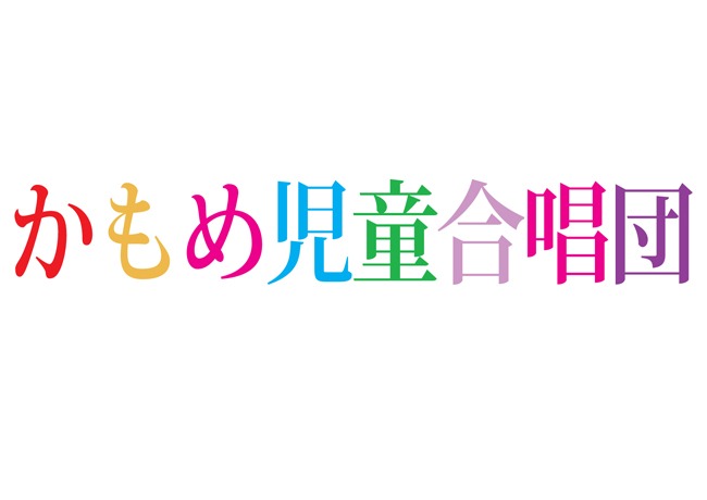 かもめ児童合唱団ロゴ