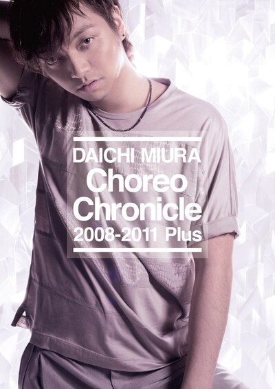 三浦大知「Choreo Chronicle 2008-2011 Plus」DVD盤ジャケット