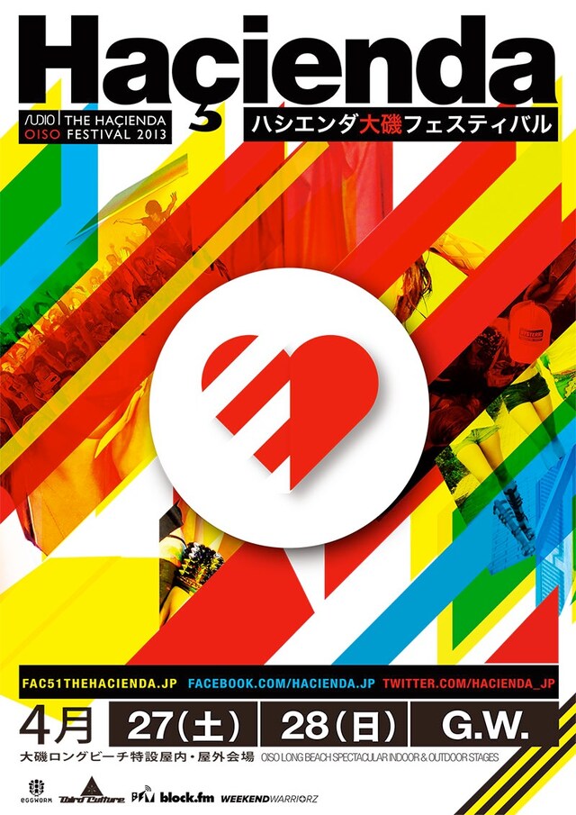 「THE HACIENDA OISO FESTIVAL 2013」フライヤー