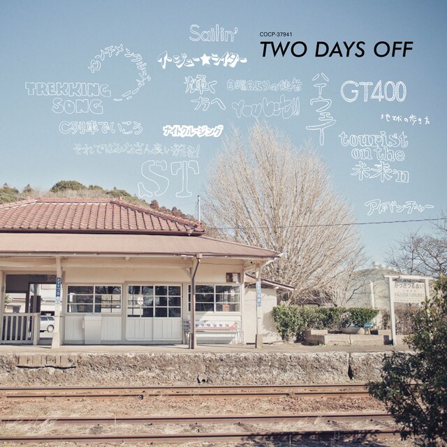V.A.「TWO DAYS OFF」ジャケット