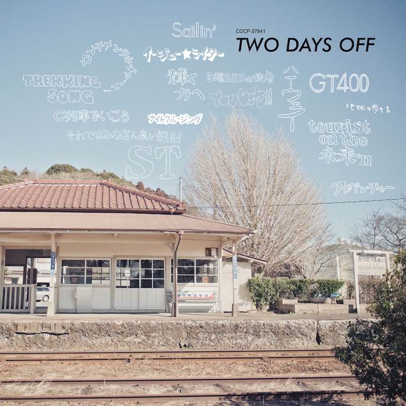 V.A.「TWO DAYS OFF」ジャケット