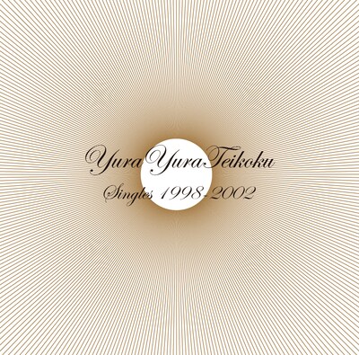 ゆらゆら帝国「Singles 1998-2002」ジャケット