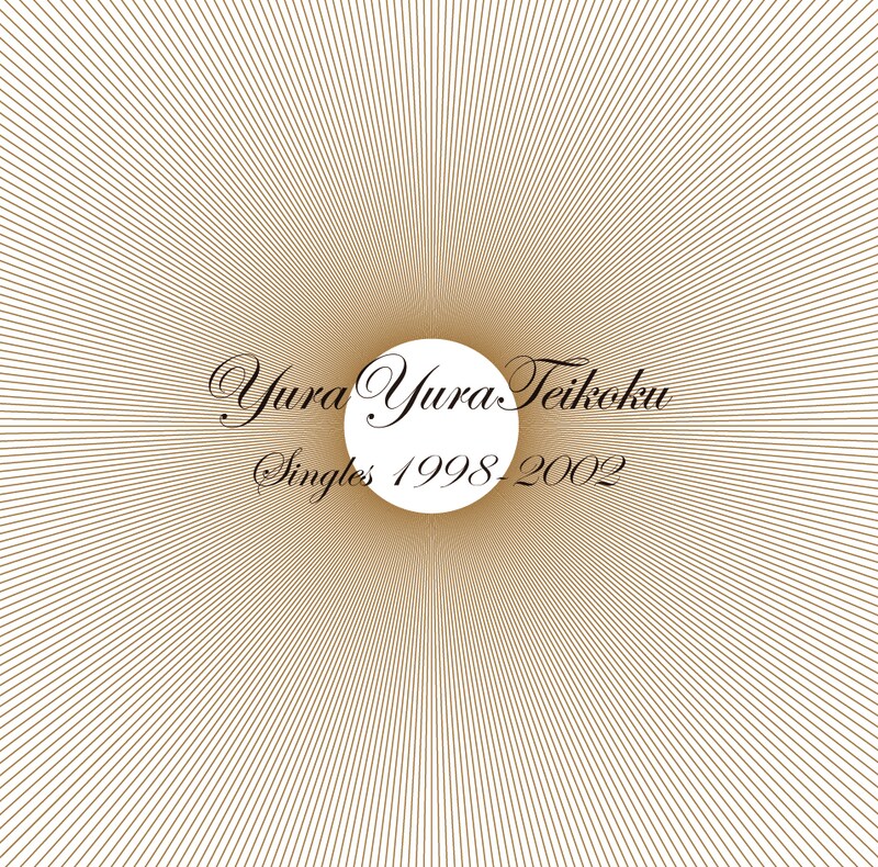 ゆらゆら帝国「Singles 1998-2002」ジャケット