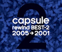capsule「rewind BEST-2（2005→2001）」ジャケット