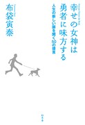 布袋寅泰、7年ぶり著書「人生の新しい扉を開く50の提言」