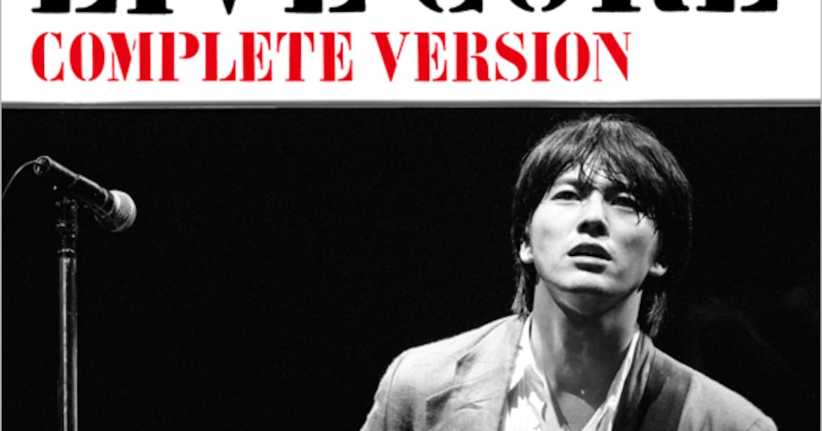 尾崎豊、伝説の東京ドームライブが初ノーカット映像作品に - 音楽ナタリー