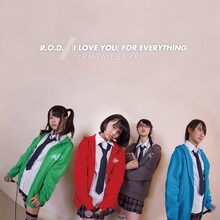 ライムベリーのT-Palette Records第1弾シングル「R.O.D. / 世界中にアイラブユー」ジャケット。
