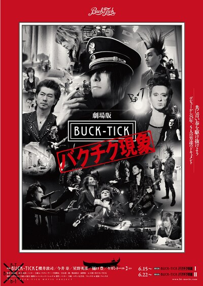 「劇場版 BUCK-TICK ～バクチク現象～」ポスタービジュアル (C)2013 BUCK-TICK MOVIE PROJECT