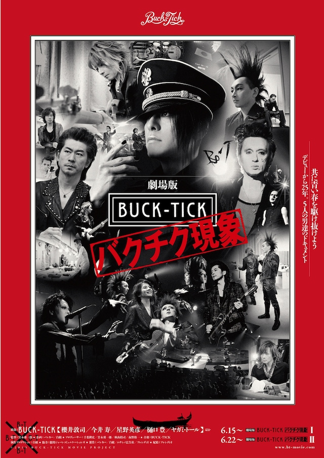 「劇場版 BUCK-TICK ～バクチク現象～」ポスタービジュアル (C)2013 BUCK-TICK MOVIE PROJECT