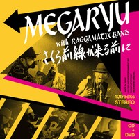 MEGARYU「さくら前線が来る前に」ジャケット