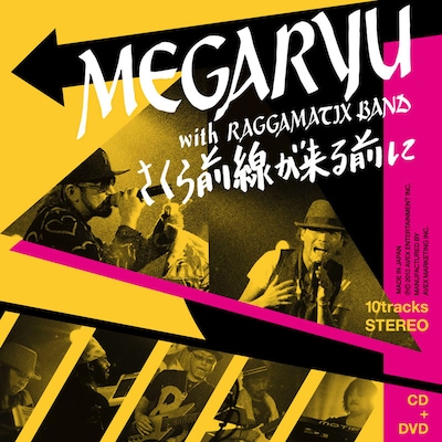 MEGARYU「さくら前線が来る前に」ジャケット