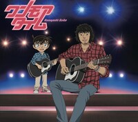 斉藤和義「ワンモアタイム」初回プレス分ジャケット