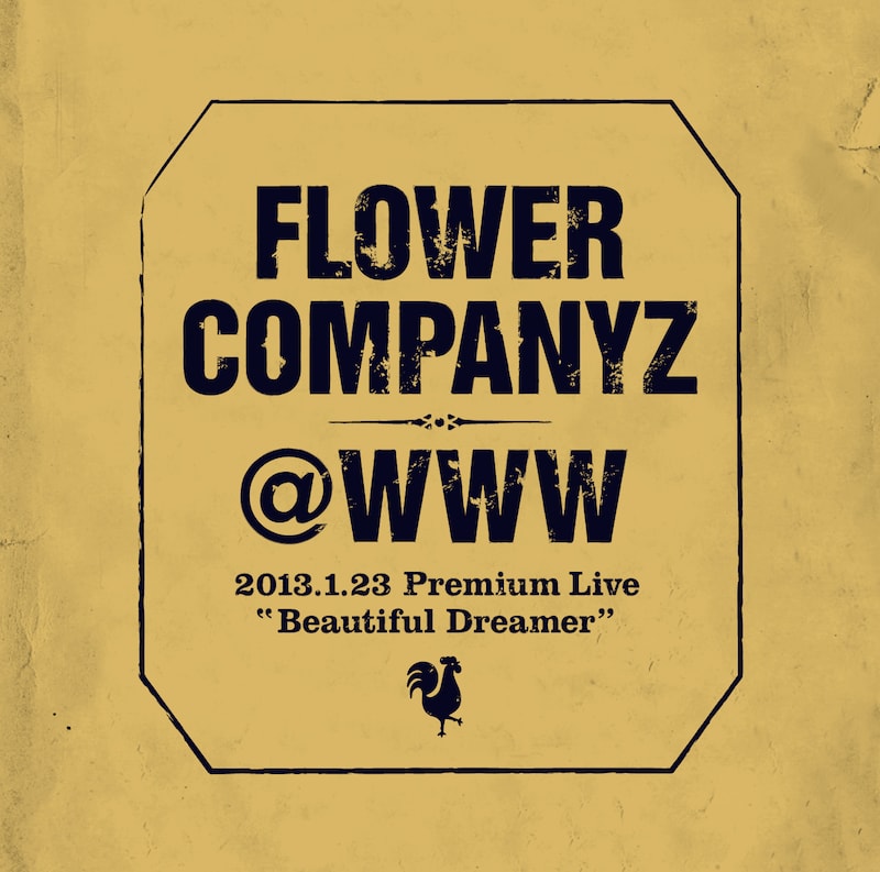 フラワーカンパニーズ「@WWW -2013.1.23 Premium Live “Beautiful Dreamer”-」ジャケット