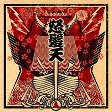 怒髪天「ドリーム・バイキングス」初回限定盤ジャケット