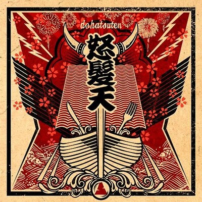 怒髪天「ドリーム・バイキングス」初回限定盤ジャケット