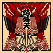 怒髪天「ドリーム・バイキングス」通常盤ジャケット