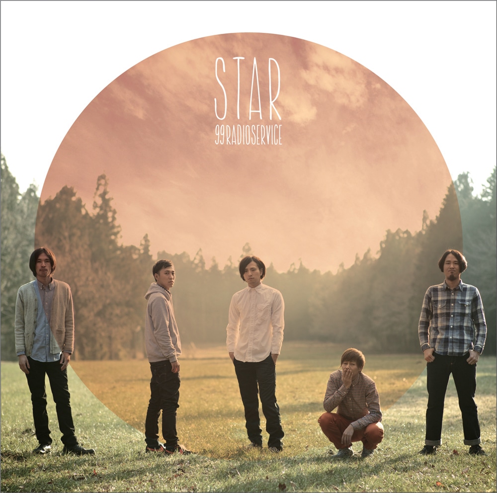 99RadioService「STAR」初回限定盤ジャケット