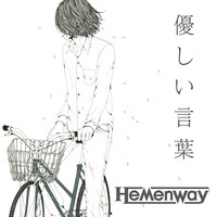 Hemenway「優しい言葉」ジャケット
