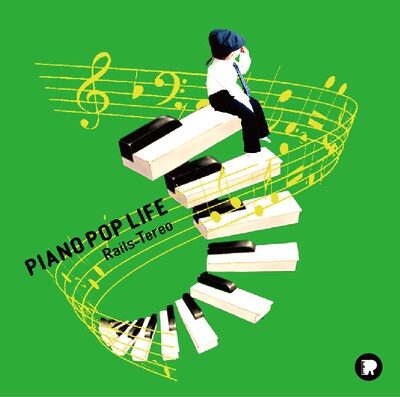 Rails-Tereo「Piano Pop Life」ジャケット