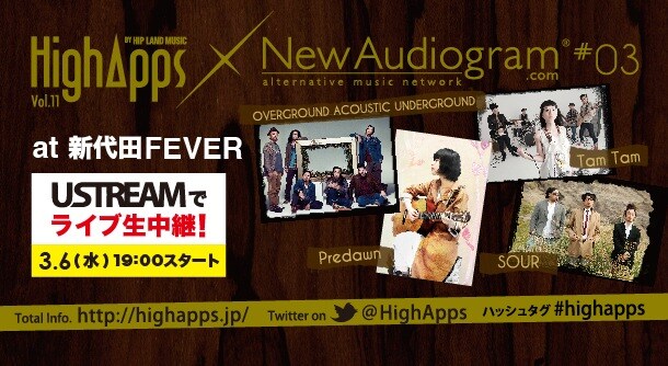 「HighApps × New Audiogram #03」Ustream配信告知画像