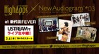 OAU、Predawn、SOUR、Tam Tam競演をUstreamで堪能