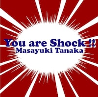 田中昌之「YouはShock～アニメ・特撮HIT COVERS」収録曲