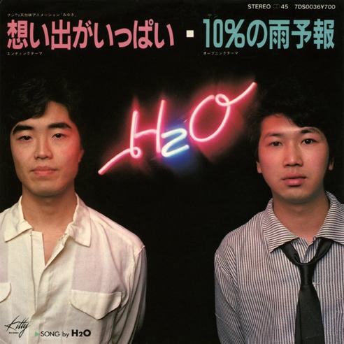 H2O「想い出がいっぱい」ジャケット