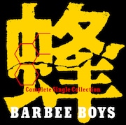 BARBEE BOYS「蜂 -BARBEE BOYS Complete Single Collection-」ジャケット