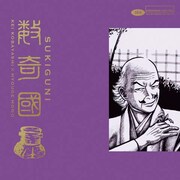 小林径「Kei Kobayashi×へうげもの=数奇國」ジャケット