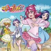 黒沢ともよ、吉田仁美「Happy Go Lucky! ドキドキ！プリキュア / この空の向こう」通常盤ジャケット