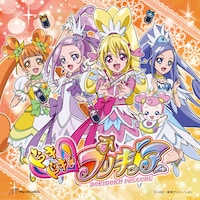 黒沢ともよ、吉田仁美「Happy Go Lucky! ドキドキ！プリキュア / この空の向こう」CD+DVD盤ジャケット