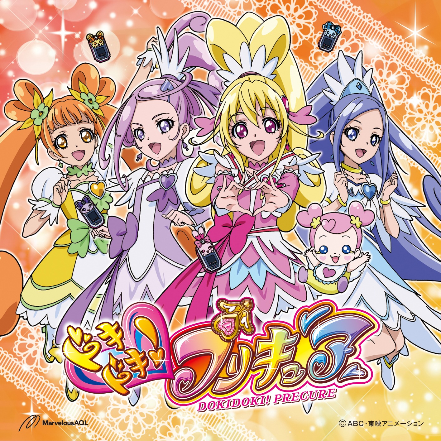 黒沢ともよ、吉田仁美「Happy Go Lucky! ドキドキ！プリキュア / この空の向こう」CD+DVD盤ジャケット
