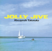 高中正義「JOLLY JIVE」ジャケット