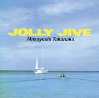 高中正義「JOLLY JIVE」ジャケット