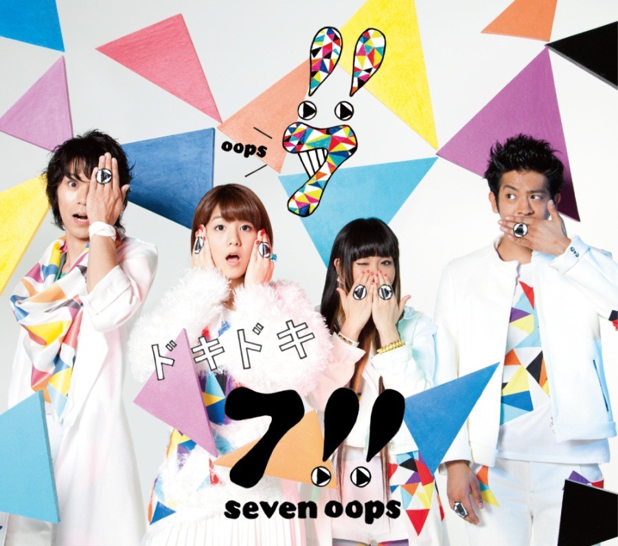 7!!「ドキドキ（初回生産限定盤）」ジャケット